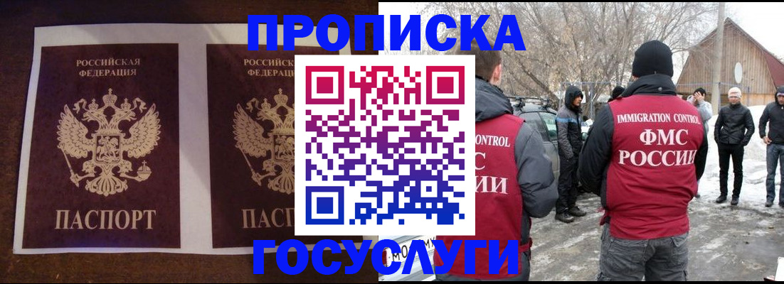 временная регистрация надежно в Шуе