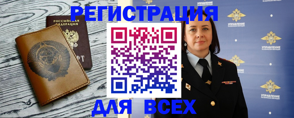 прописка штамп в Шуе