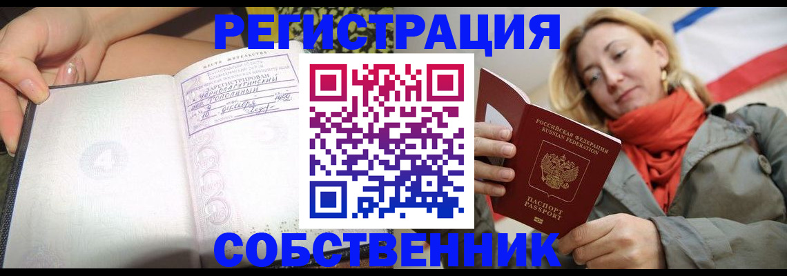 прописка иностранных граждан в Шуе