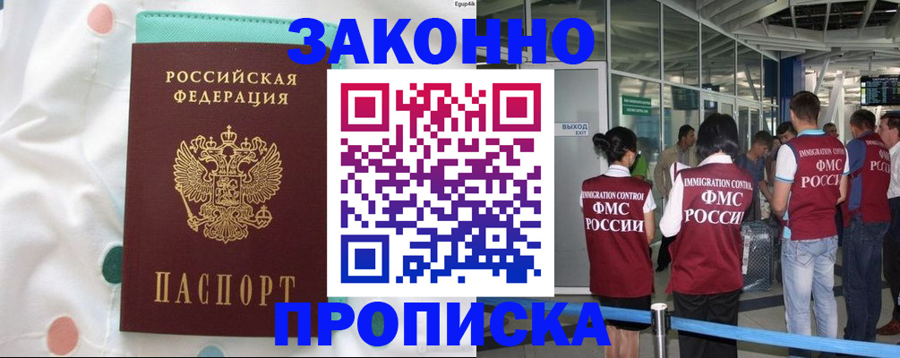 временная регистрация для школы в Шуе