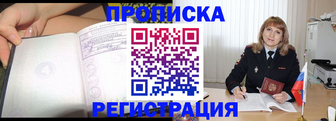 временная регистрация собственник в Шуе