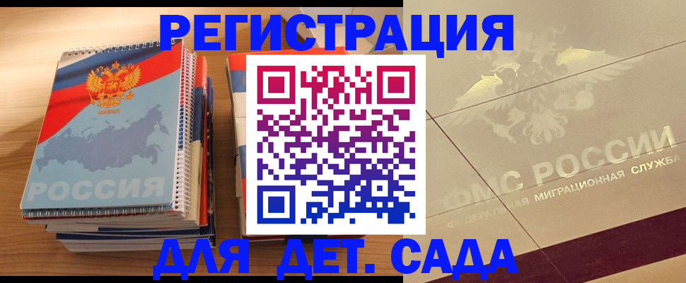 регистрация в Шуе