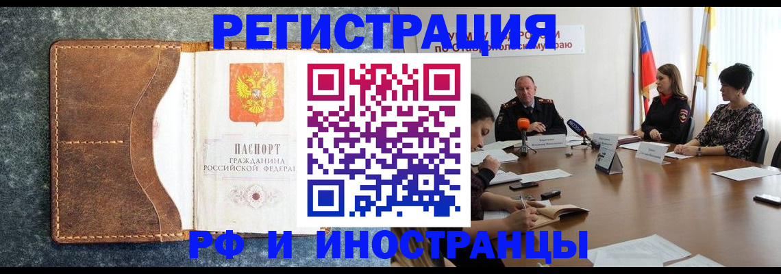 временная регистрация для школы в Шуе