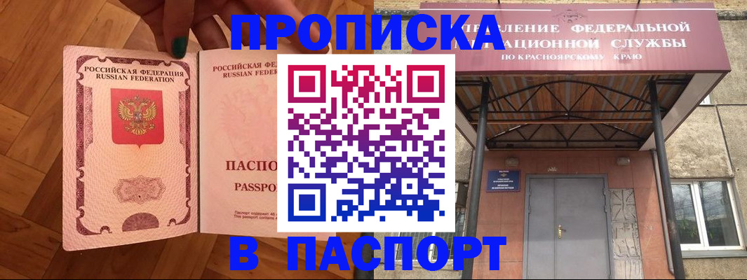временная регистрация адрес в Шуе