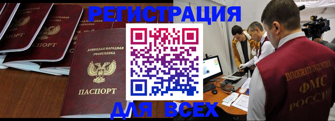 прописка в Шуе