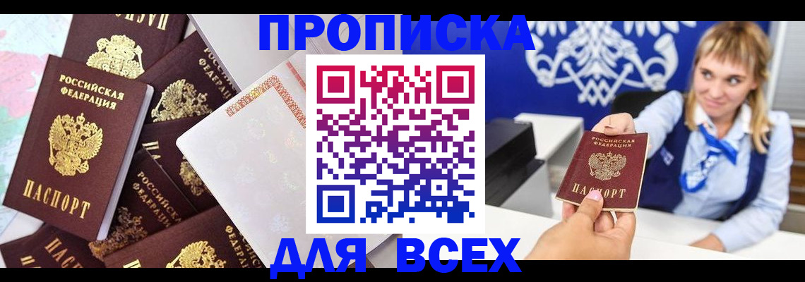 временная регистрация купить в Шуе